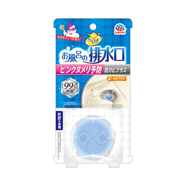 らくハピ　お風呂の排水口　ピンクヌメリ予防　防カビプラス