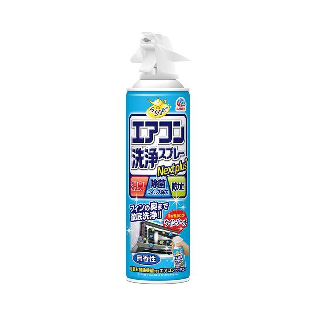 らくハピ　エアコン洗浄スプレー　Ｎｅｘｔｐｌｕｓ　無香性