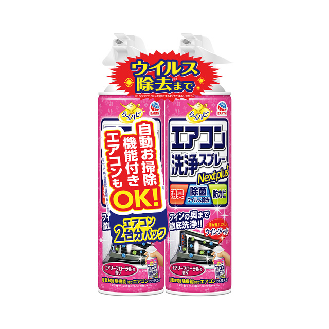らくハピ　エアコン洗浄スプレー　Ｎｅｘｔｐｌｕｓ　
エアリーフローラルの香り　２本パック