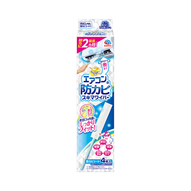 らくハピ　エアコンの防カビスキマワイパー　セット