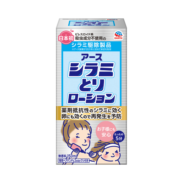 アース　シラミとりローション