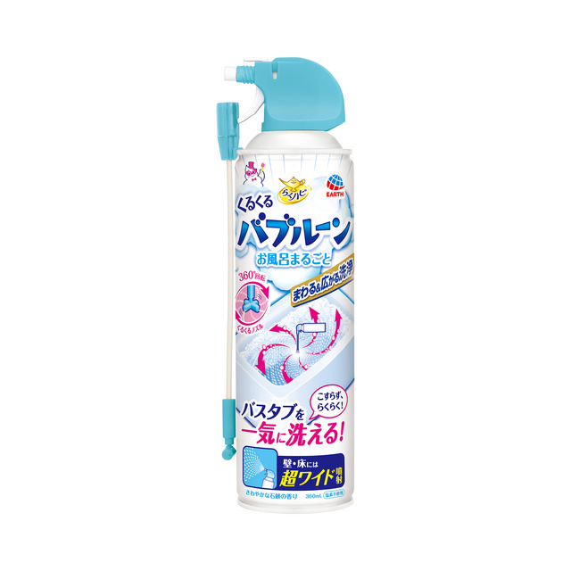 らくハピ　くるくるバブルーン　お風呂まるごと