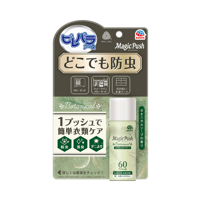 ピレパラアース　Ｍａｇｉｃ　Ｐｕｓｈ　ボタニカル　６０回分