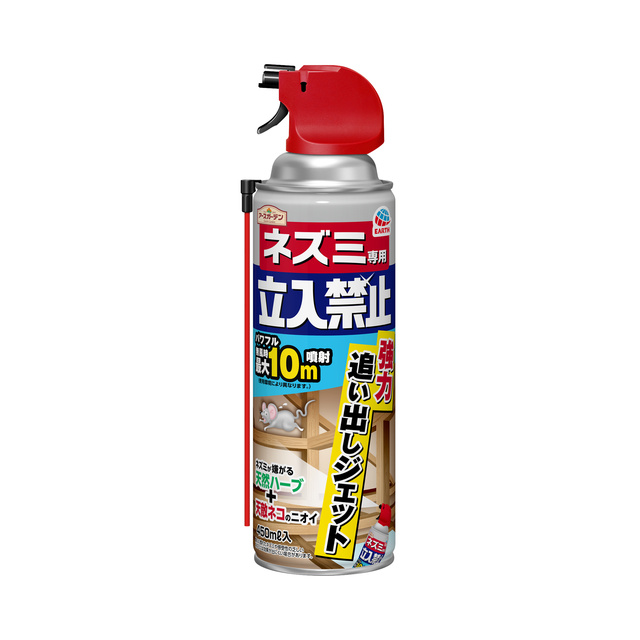 アースガーデン　ネズミ専用立入禁止　強力追い出しジェット　４５０ｍｌ