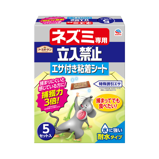 アースガーデン　ネズミ専用立入禁止　エサ付き粘着シート　５セット入