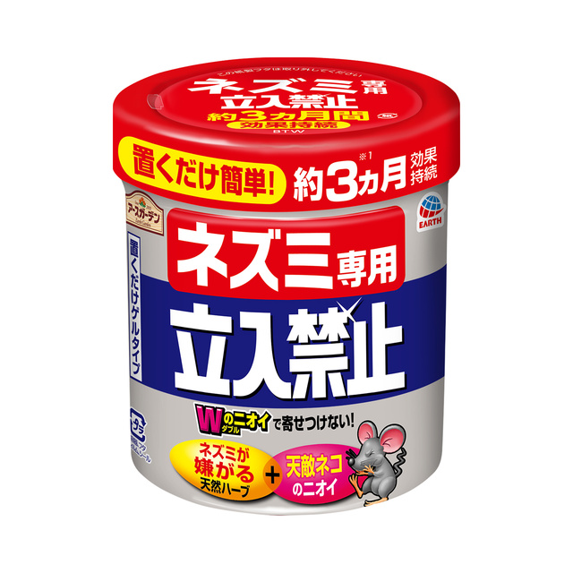 アースガーデン　ネズミ専用立入禁止置くだけゲルタイプ