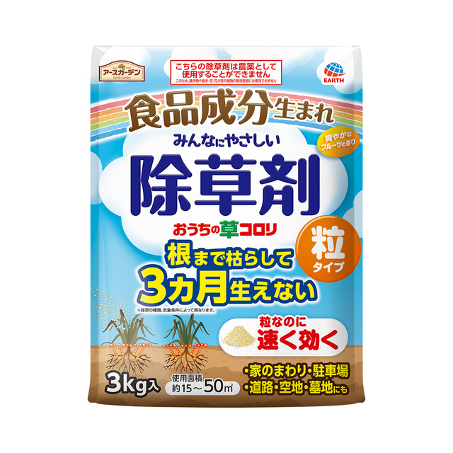 アースガーデン　おうちの草コロリ　粒タイプ　３㎏