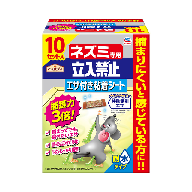 アースガーデン　ネズミ専用立入禁止　エサ付き粘着シート　１０セット入