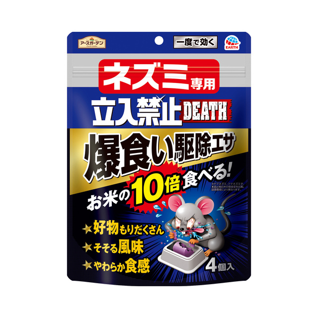 アースガーデン　ネズミ専用立入禁止ＤＥＡＴＨ　爆食い駆除エサ　４個入