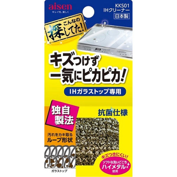 ＫＫＳ０１　ＩＨクリーナー