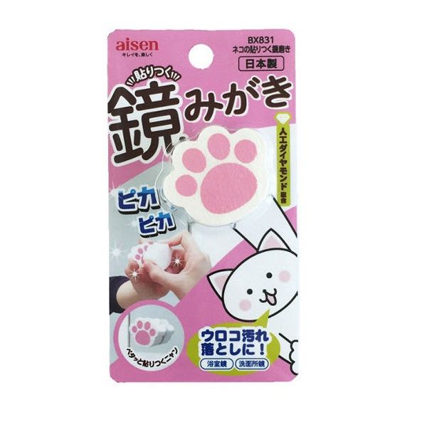 ＢＸ８３１　ネコの貼りつく鏡磨き