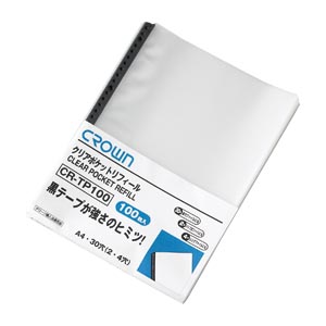 クラウン　ＣＲ－ＴＰ１００　クリアポケットリフィール　Ａ４判タテ型