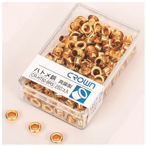クラウン　鳩目鋲（真鍮製）