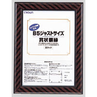 クラウン　ジャストサイズ額縁