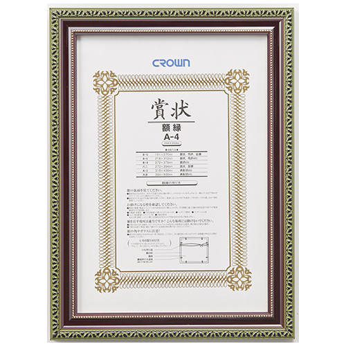 クラウン　額縁朱丹