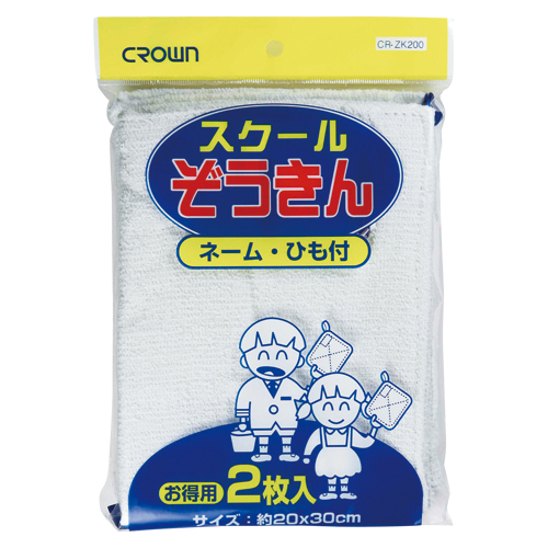 クラウン　ぞうきん　２枚入
