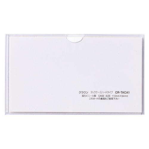 クラウン　タックケース　ハードタイプ