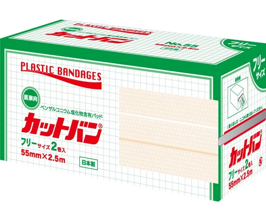 救急絆創膏　カットバン　５５ｍｍ×２．５ｍ　２巻入　Ｎｏ．５５