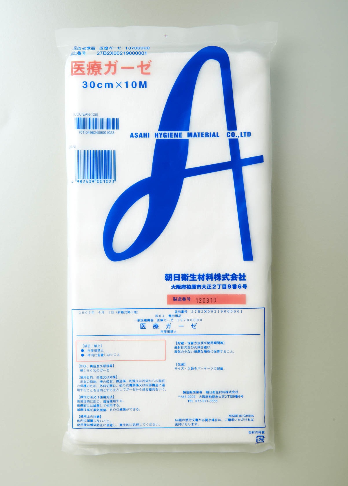 １１０１０３　ガーゼ３０㎝Ｘ１０ｍ