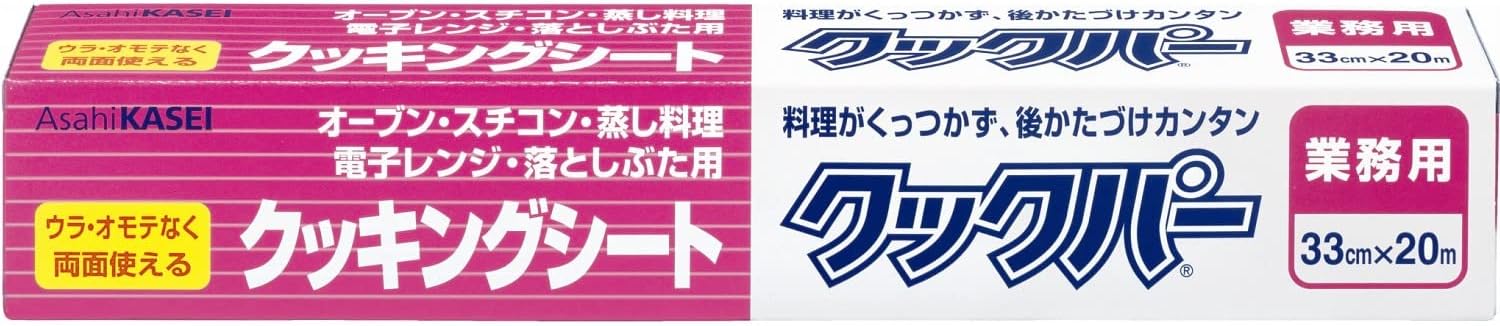 クックパークッキングシート外刃タイプ３３×２０ｍ