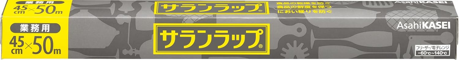 サランラップ業務用　４５ｃｍ×５０ｍ