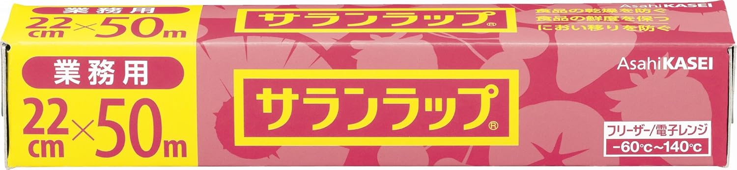 サランラップ業務用　２２ｃｍ×５０ｍ