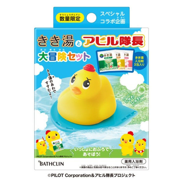きき湯とアヒル隊長 大冒険セット