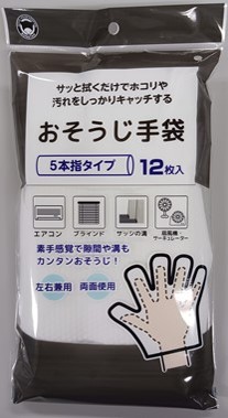Ｗ－０１９　おそうじ手袋　１２枚入（不織布タイプ）