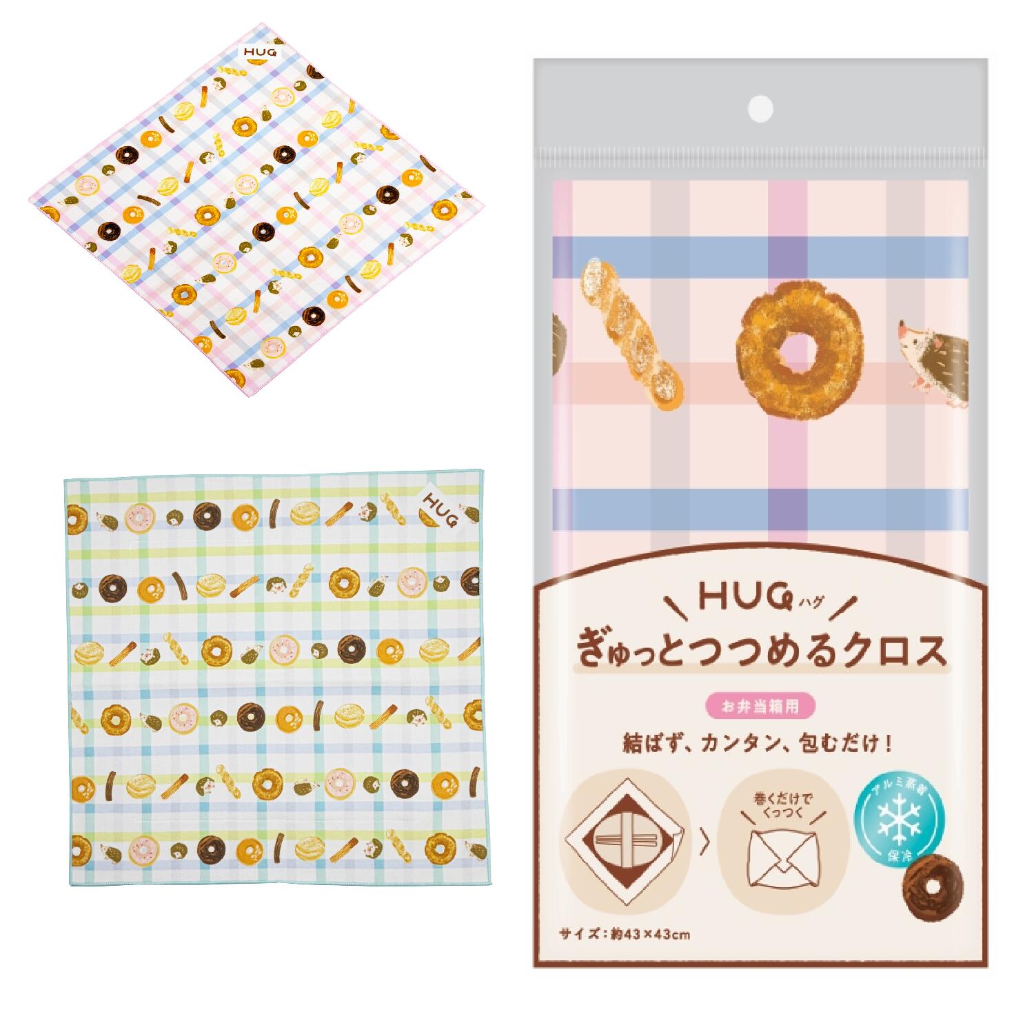 ボンスター販売 ＨＵＧぎゅっとつつめるクロス お弁当箱用 保冷効果  結び目不要 ランチクロス 結ばない お弁当 包み 保冷 洗濯OK 子供も使える