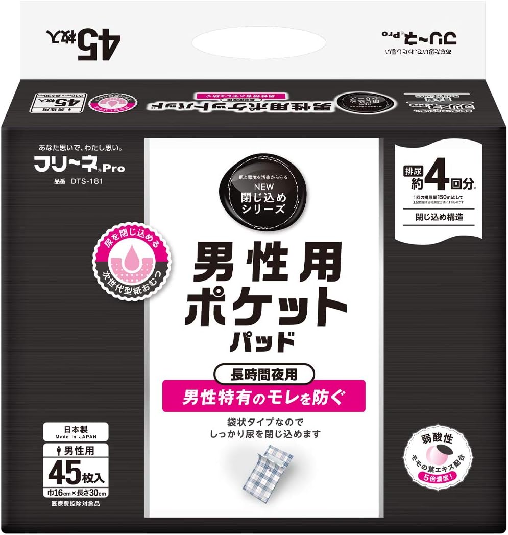 フリーネ　ポケットパッド夜用　４５枚