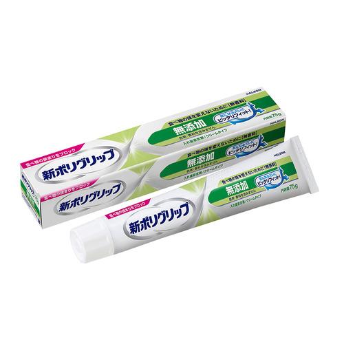 新ポリグリップ　無添加　７５ｇ