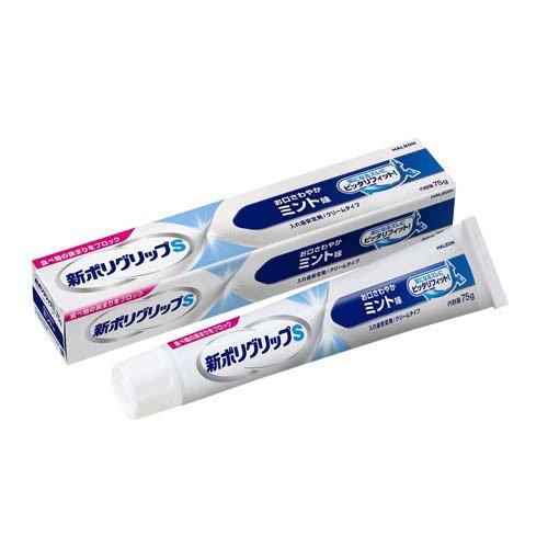 新ポリグリップ　Ｓ　７５ｇ