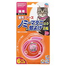 薬用ノミ・マダニとり＆蚊よけ首輪　猫用ピンク