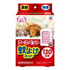 薬用蚊よけネット　130日用