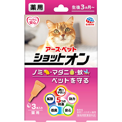 薬用ショットオン猫用3本入り