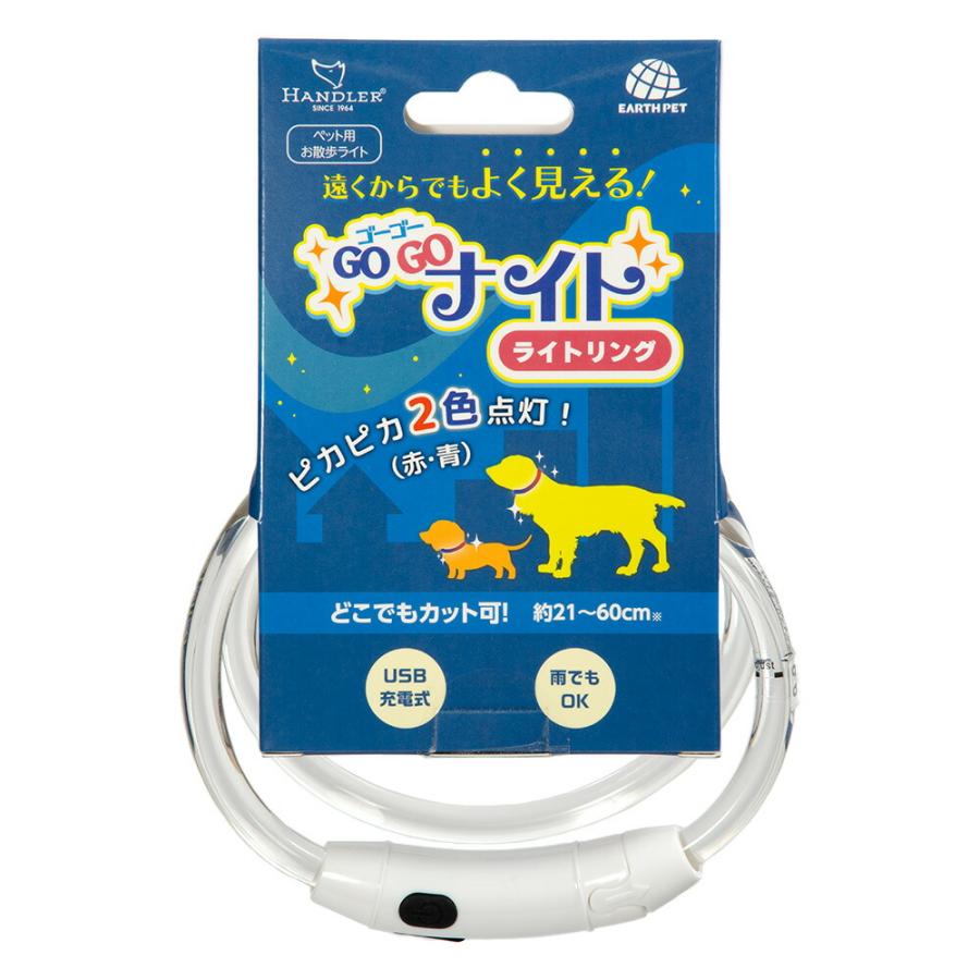 HDゴーゴーナイト/ライトリング