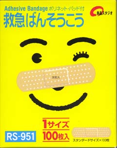 ＲＳ－９５１　ファーストエイド救急絆創膏　１００枚