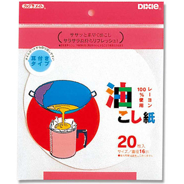 油こし紙（丸）１６ｃｍ２０枚