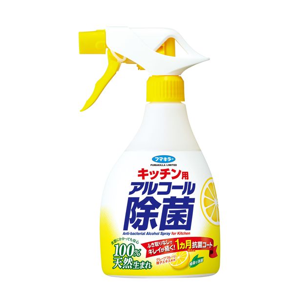 【本体・400mL】フマキラー キッチン用アルコール除菌スプレー｜食品成分100％・99.99％除菌・抗菌コート・消臭効果付き