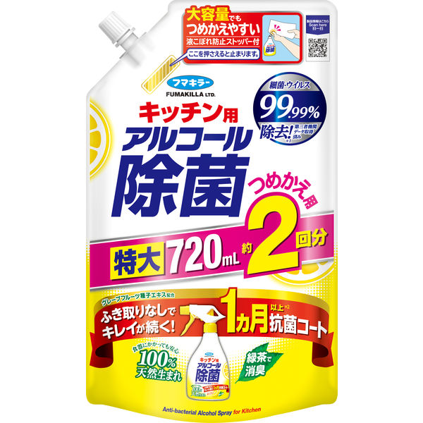 【詰替用・720mL】フマキラー キッチン用アルコール除菌スプレー｜食品成分100％・99.99％除菌・抗菌コート・消臭効果付き