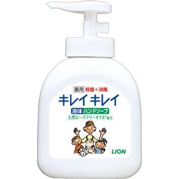 キレイキレイ薬用ハンドソ－プポンプ２５０ｍｌ