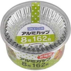 ＳＣアルミカップ８号１６２枚