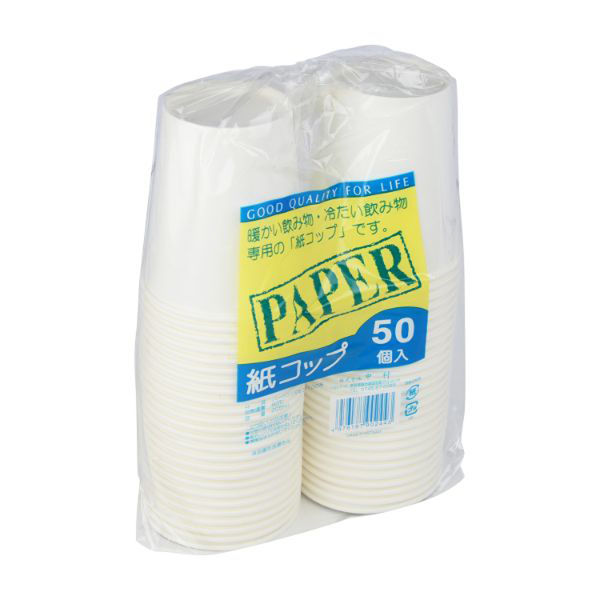 中村　紙コップ　７オンス　５０Ｐ　ベトナム産