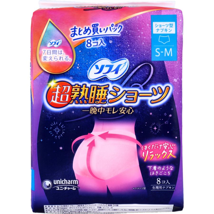 ソフィ超熟睡ショーツＳ－Ｍ ８個入
