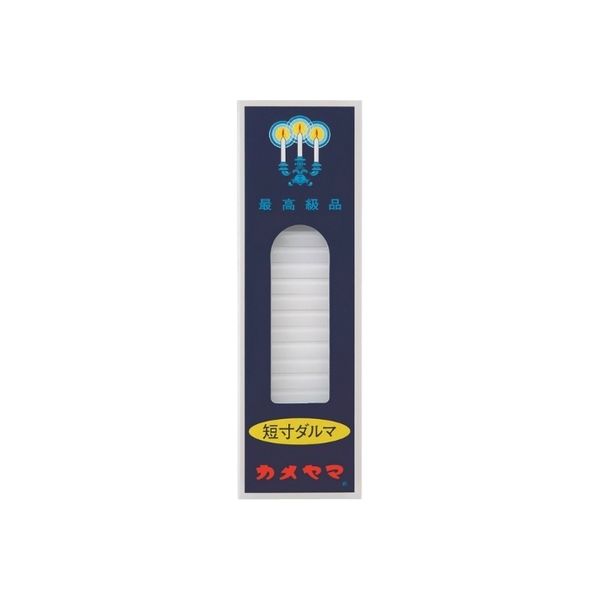 ［量販］カメヤマ　小ローソク　短寸ダルマ　２００ｇ