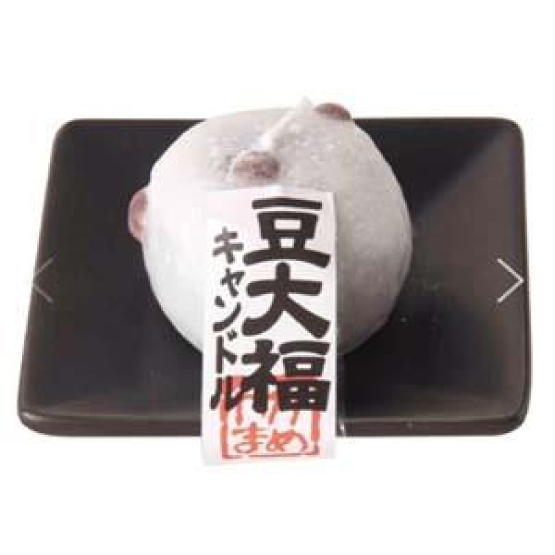 ［専門］豆大福キャンドル
