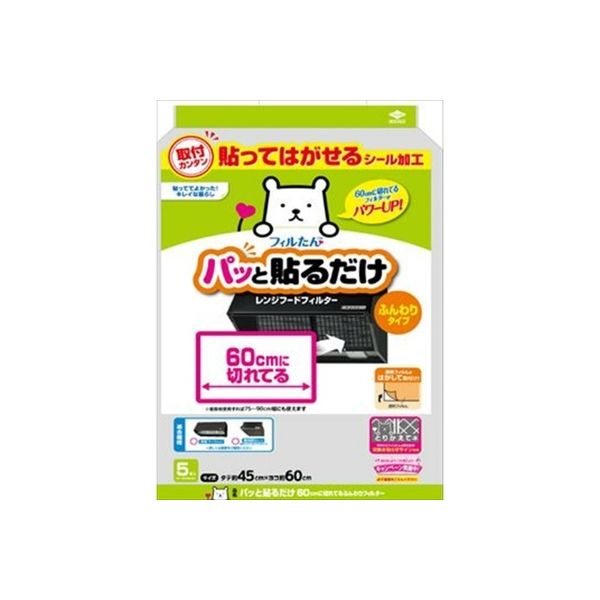 パッと貼るだけ６０ｃｍに切れてるフィルター５枚