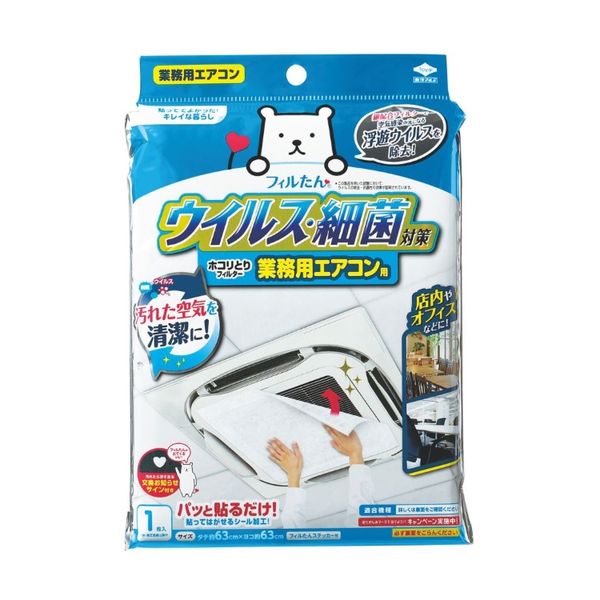 ウイルス対策ホコリとりフィルター業務用エアコン用１枚