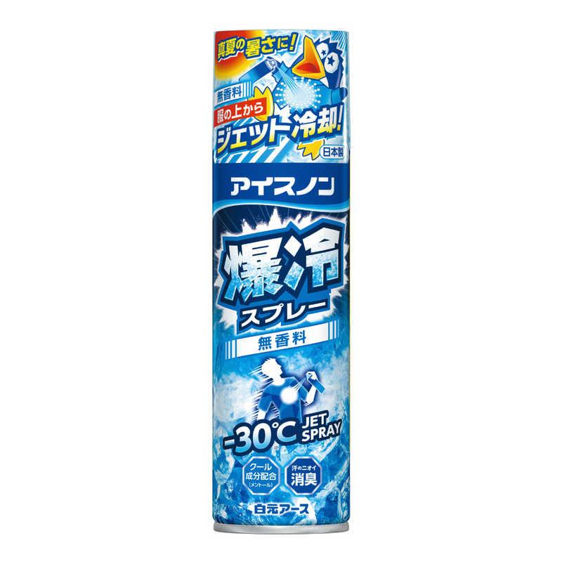 ＩＳ爆冷スプレー無香料大容量３３０ｍｌ