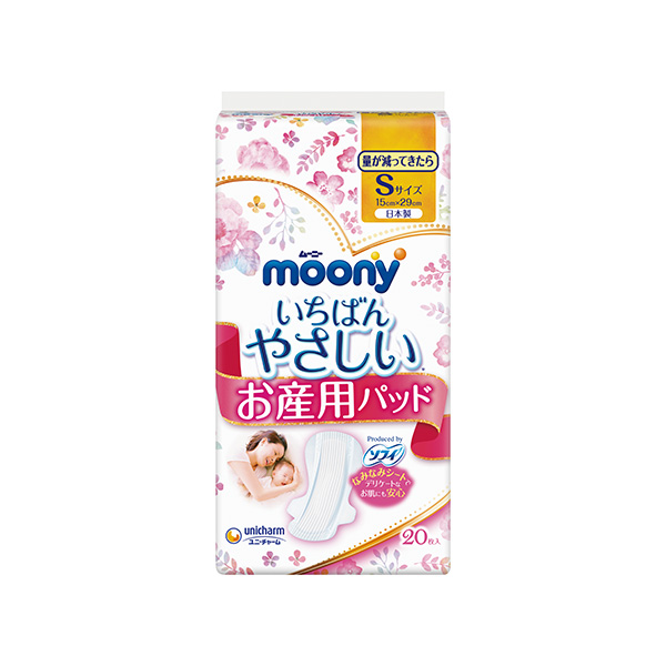 ムーニーお産用パッドＳ２０枚
